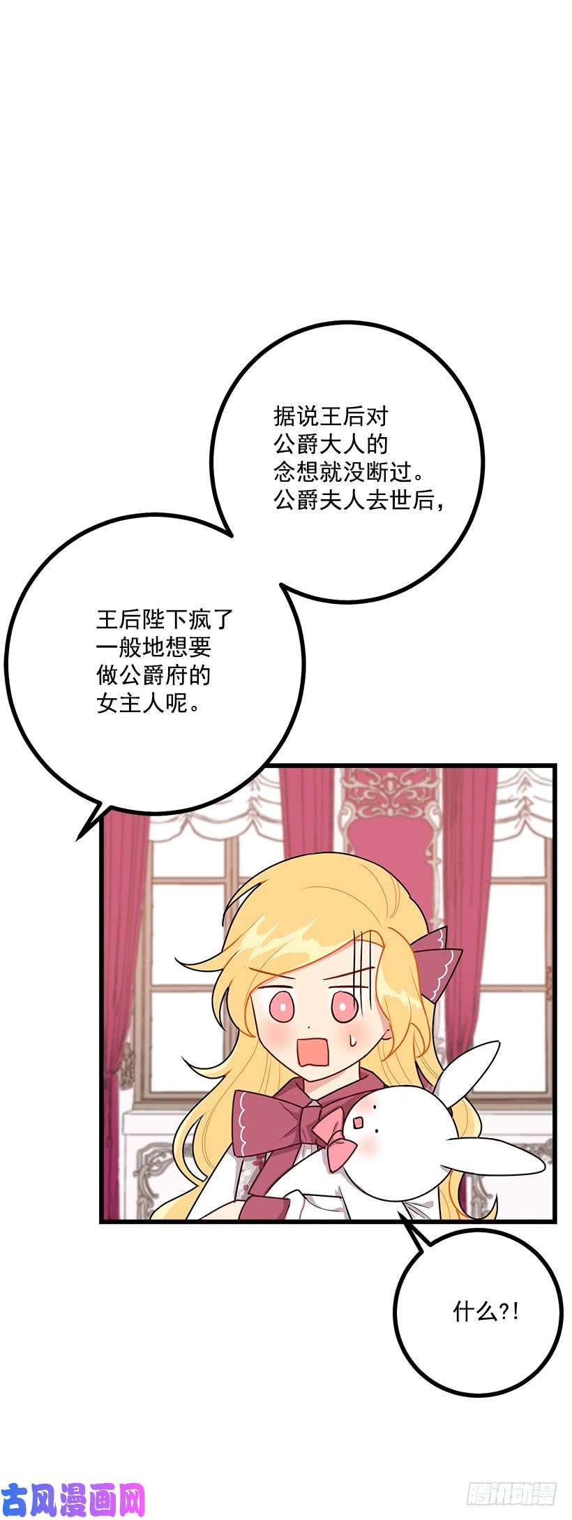 我是这家的孩子54.新郎候补人