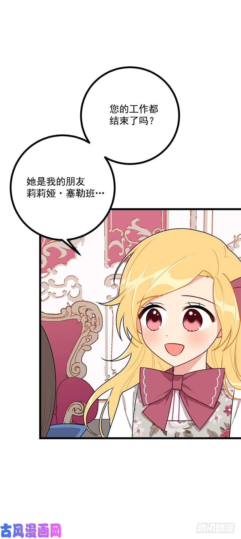 我是这家的孩子54.新郎候补人