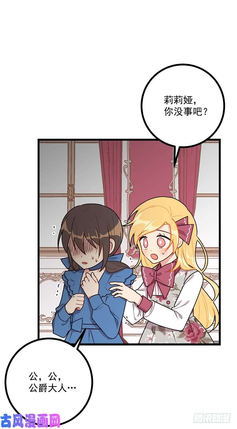 我是这家的孩子54.新郎候补人