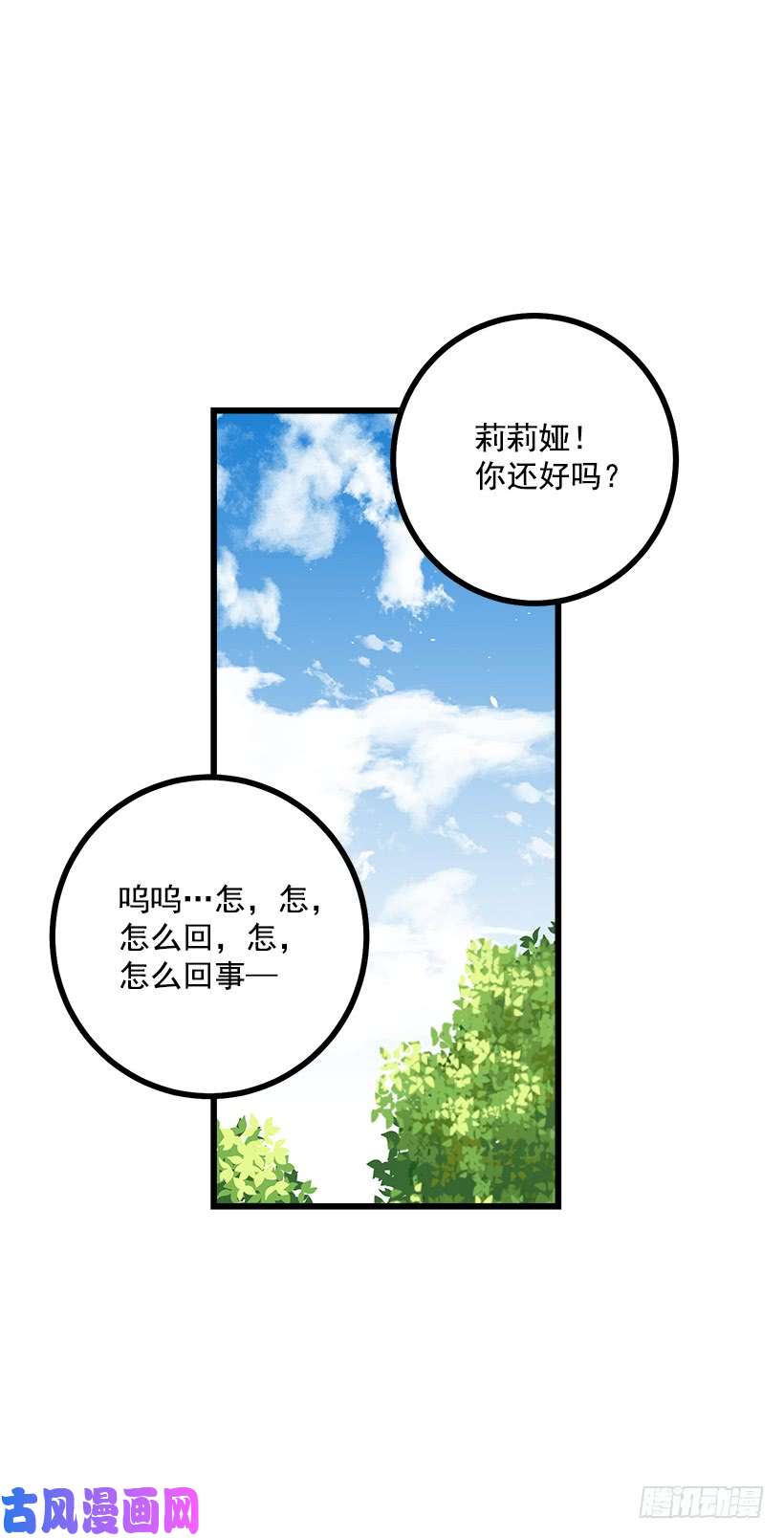 我是这家的孩子54.新郎候补人