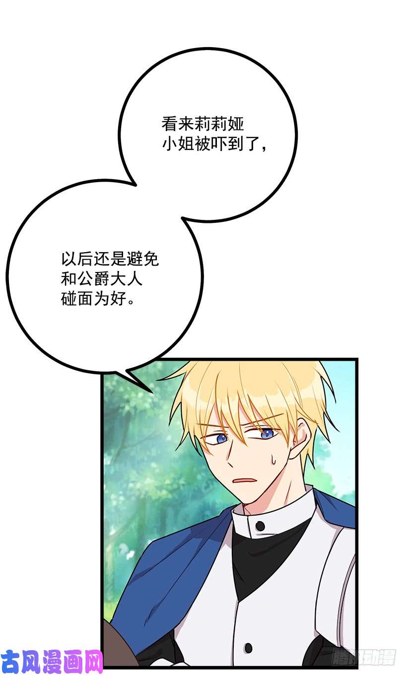 我是这家的孩子54.新郎候补人
