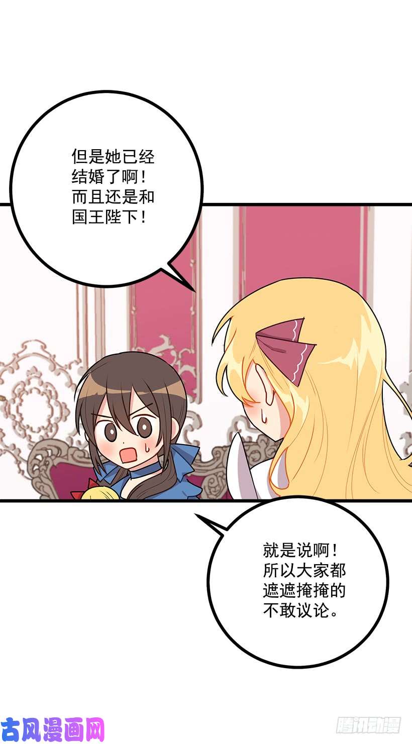 我是这家的孩子54.新郎候补人