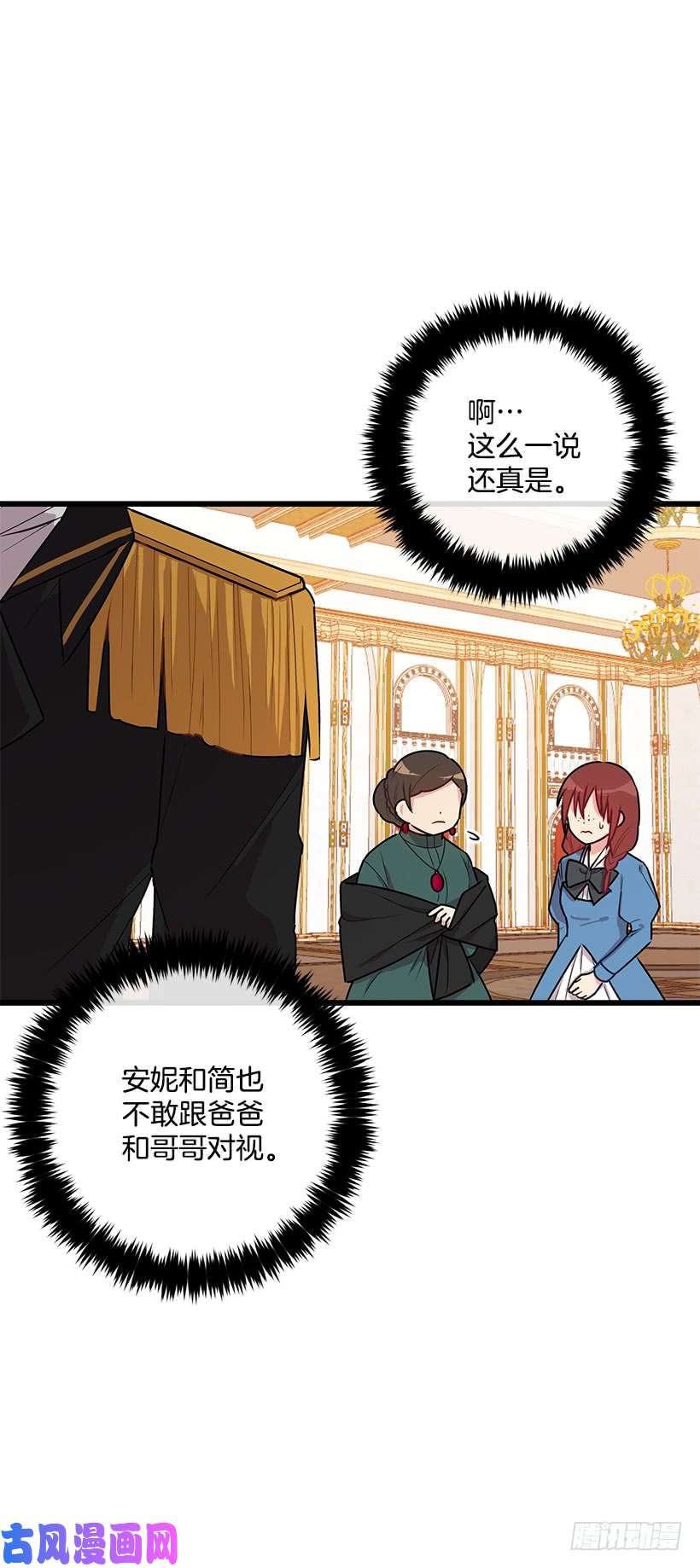 我是这家的孩子54.新郎候补人