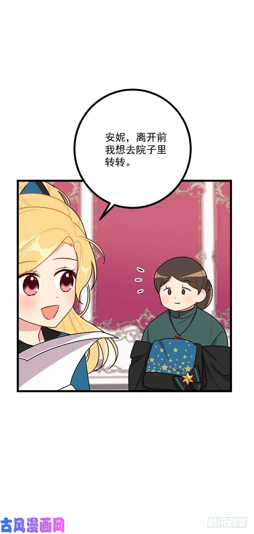我是这家的孩子54.新郎候补人
