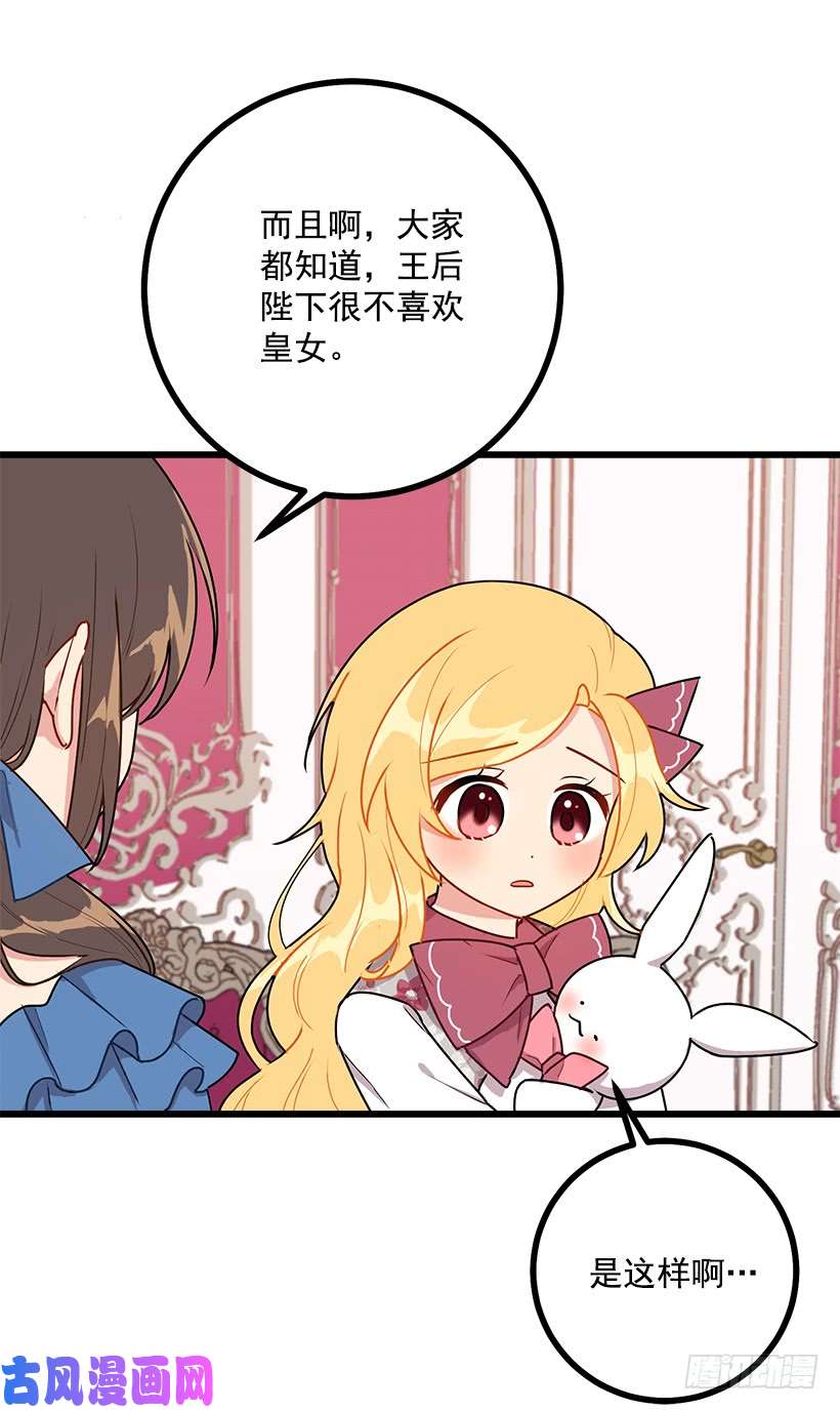 我是这家的孩子54.新郎候补人