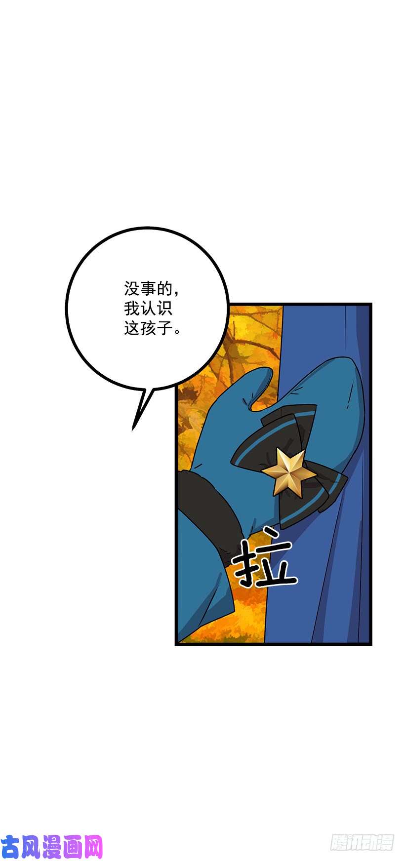 我是这家的孩子55.你的心意我收下了