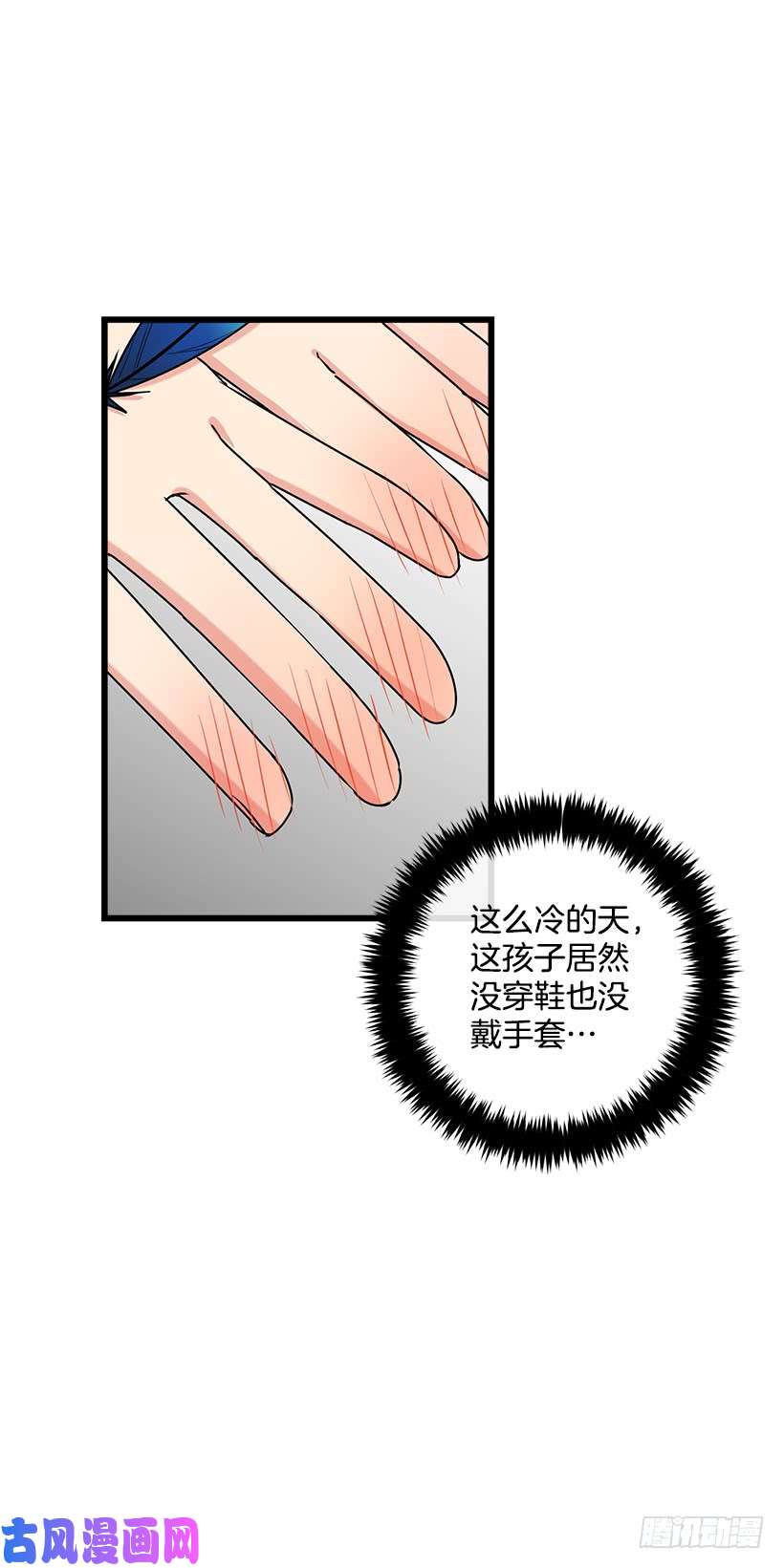 我是这家的孩子55.你的心意我收下了