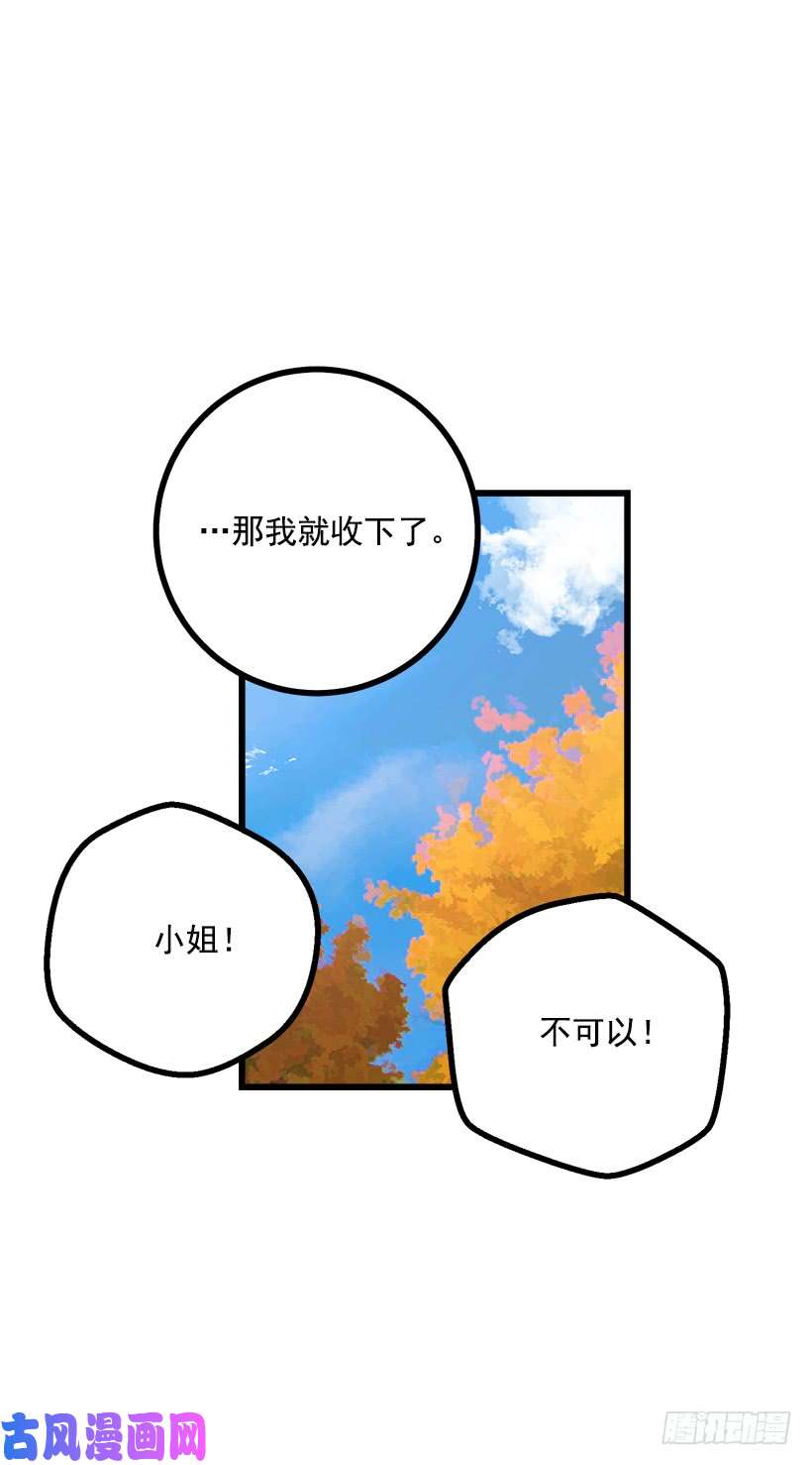 我是这家的孩子55.你的心意我收下了