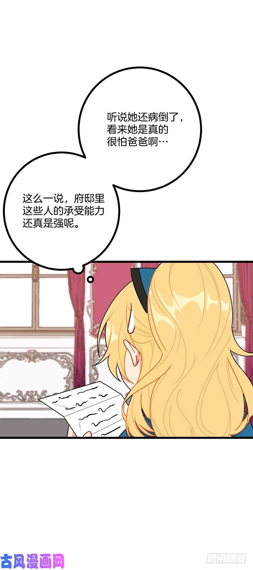 我是这家的孩子55.你的心意我收下了