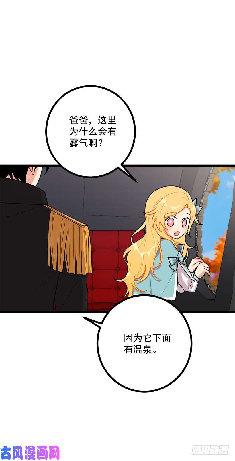 我是这家的孩子57.白城堡
