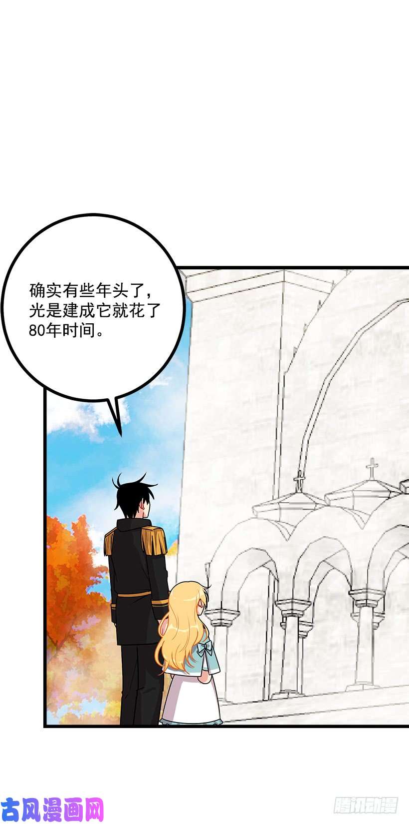 我是这家的孩子57.白城堡