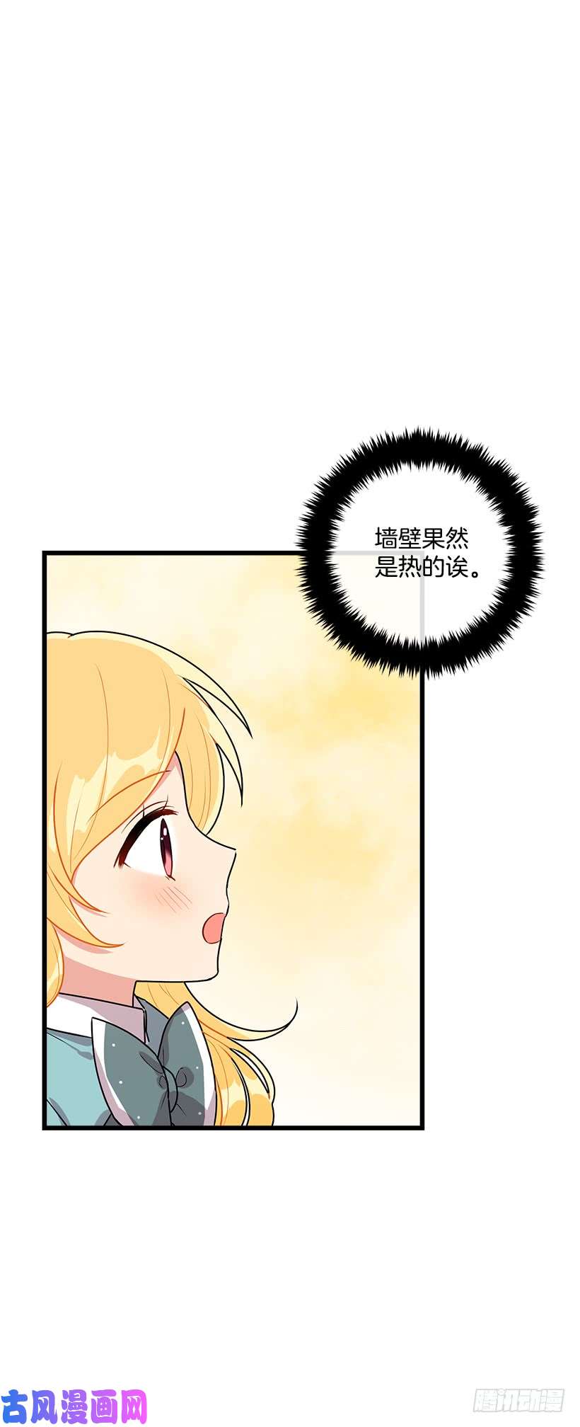 我是这家的孩子57.白城堡