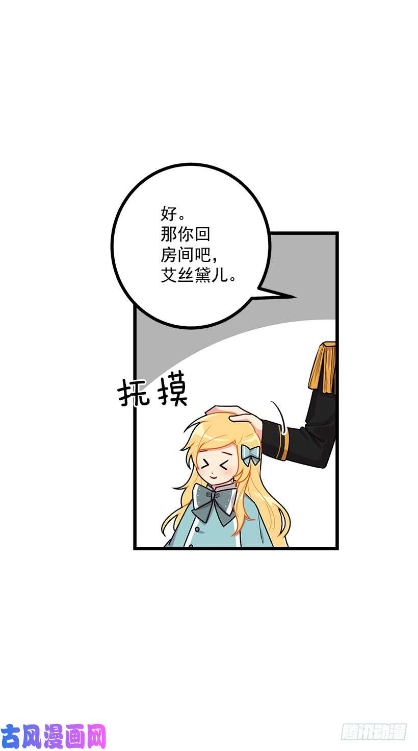 我是这家的孩子57.白城堡