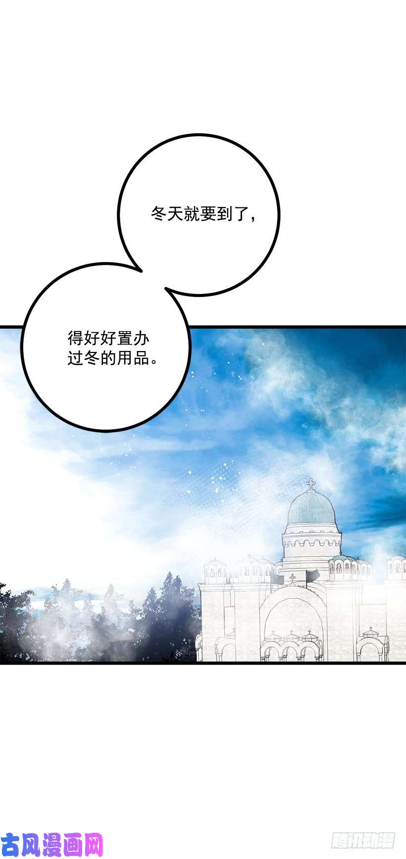 我是这家的孩子57.白城堡
