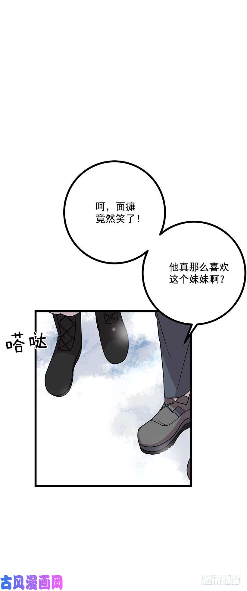我是这家的孩子58.男人都是大怪兽