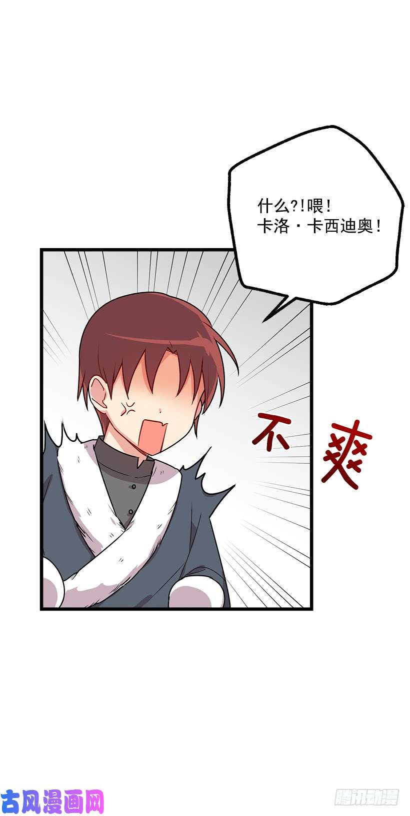 我是这家的孩子58.男人都是大怪兽