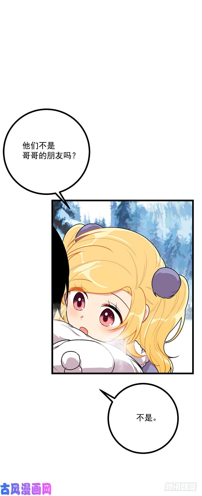 我是这家的孩子58.男人都是大怪兽