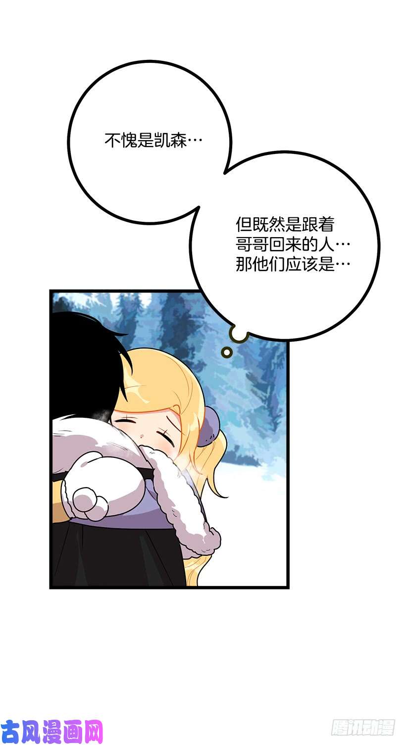 我是这家的孩子58.男人都是大怪兽