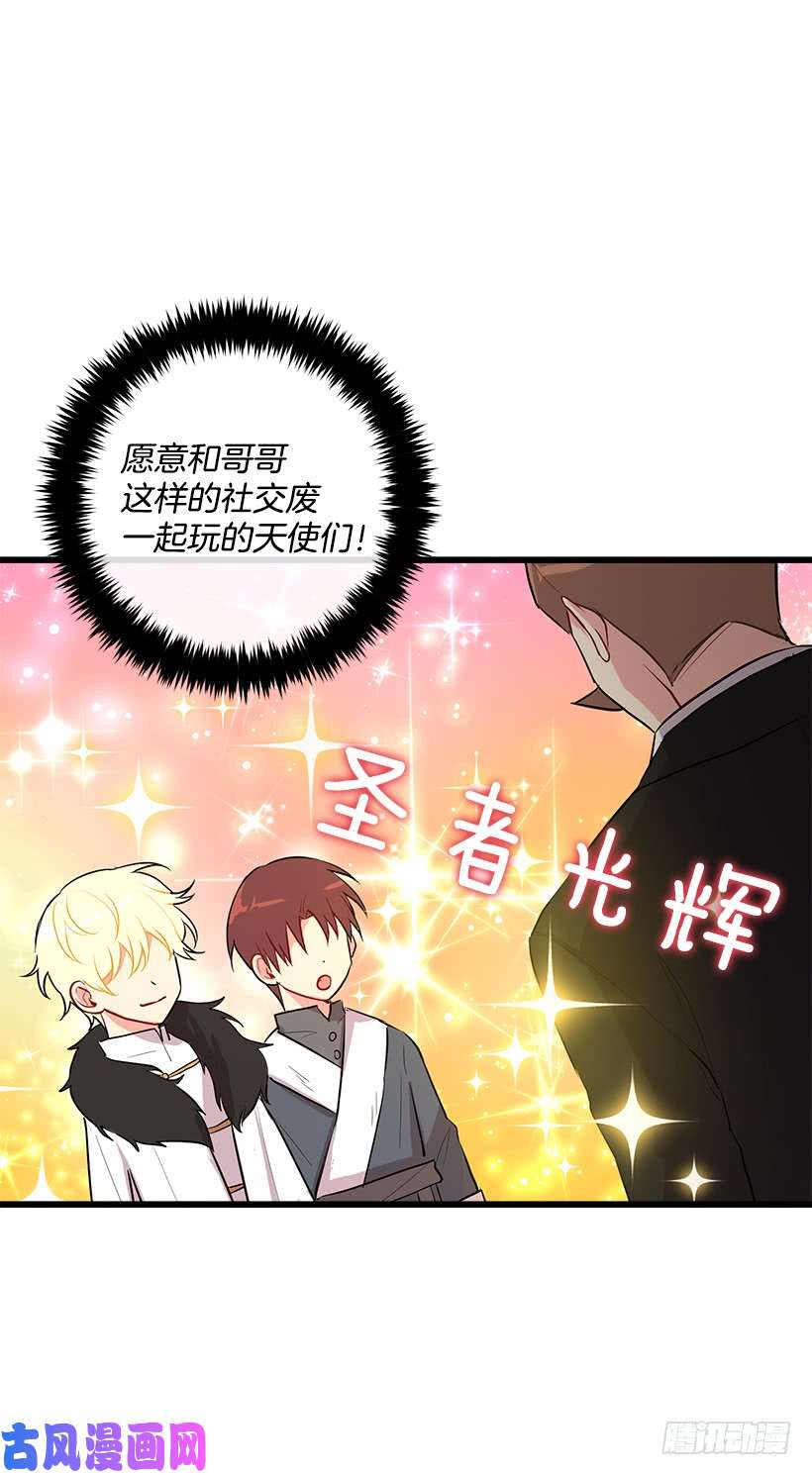 我是这家的孩子58.男人都是大怪兽