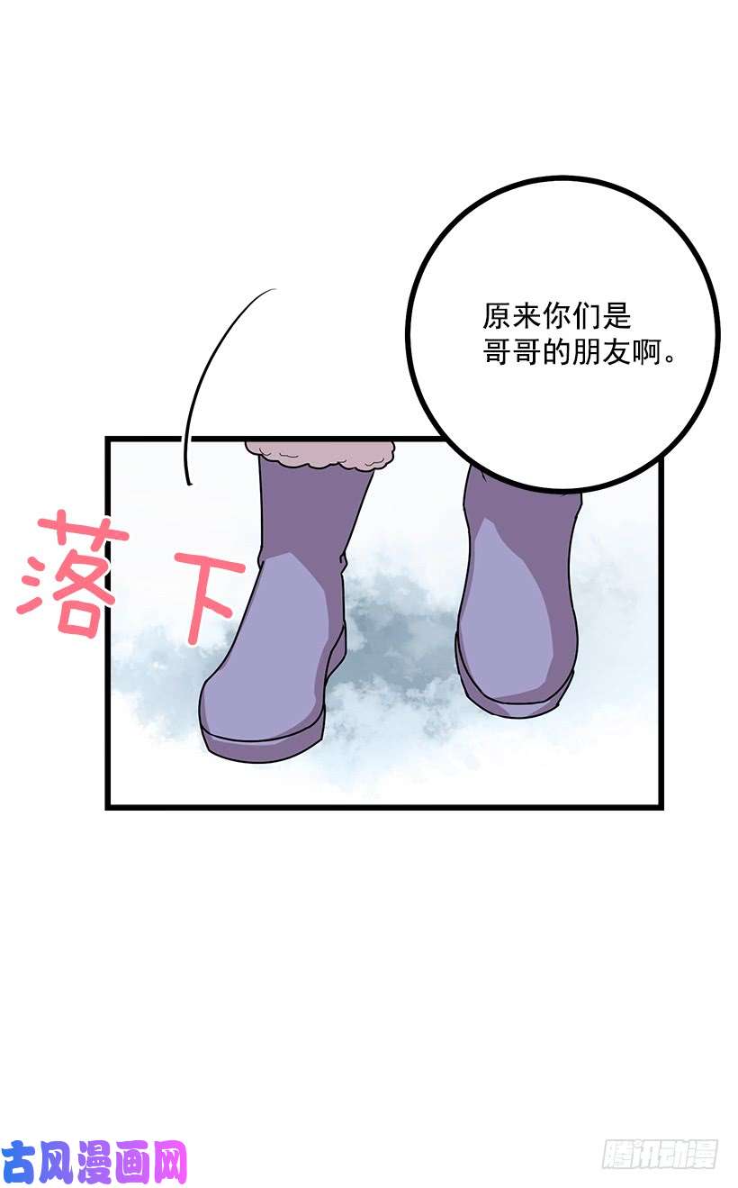 我是这家的孩子58.男人都是大怪兽