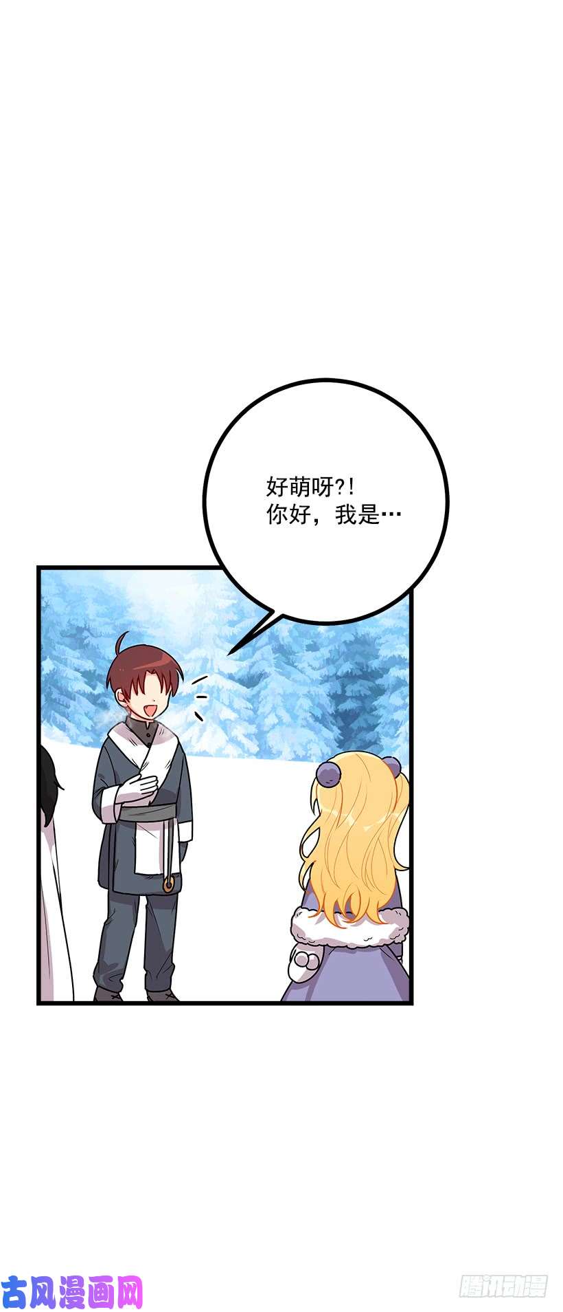 我是这家的孩子58.男人都是大怪兽