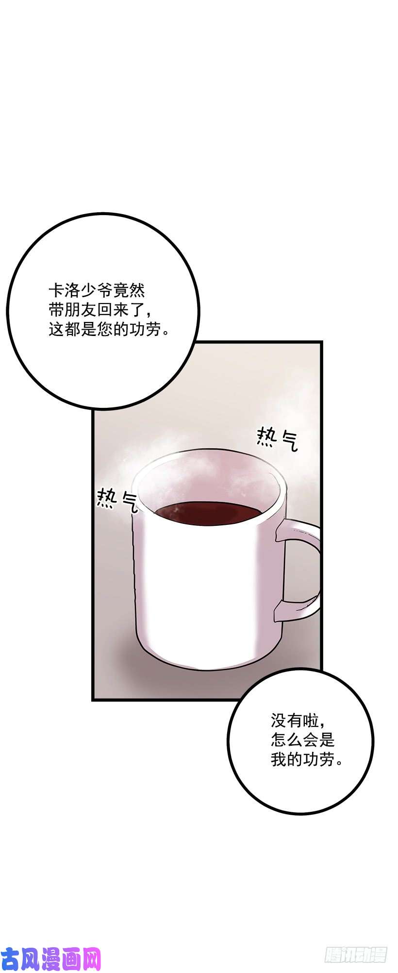 我是这家的孩子58.男人都是大怪兽