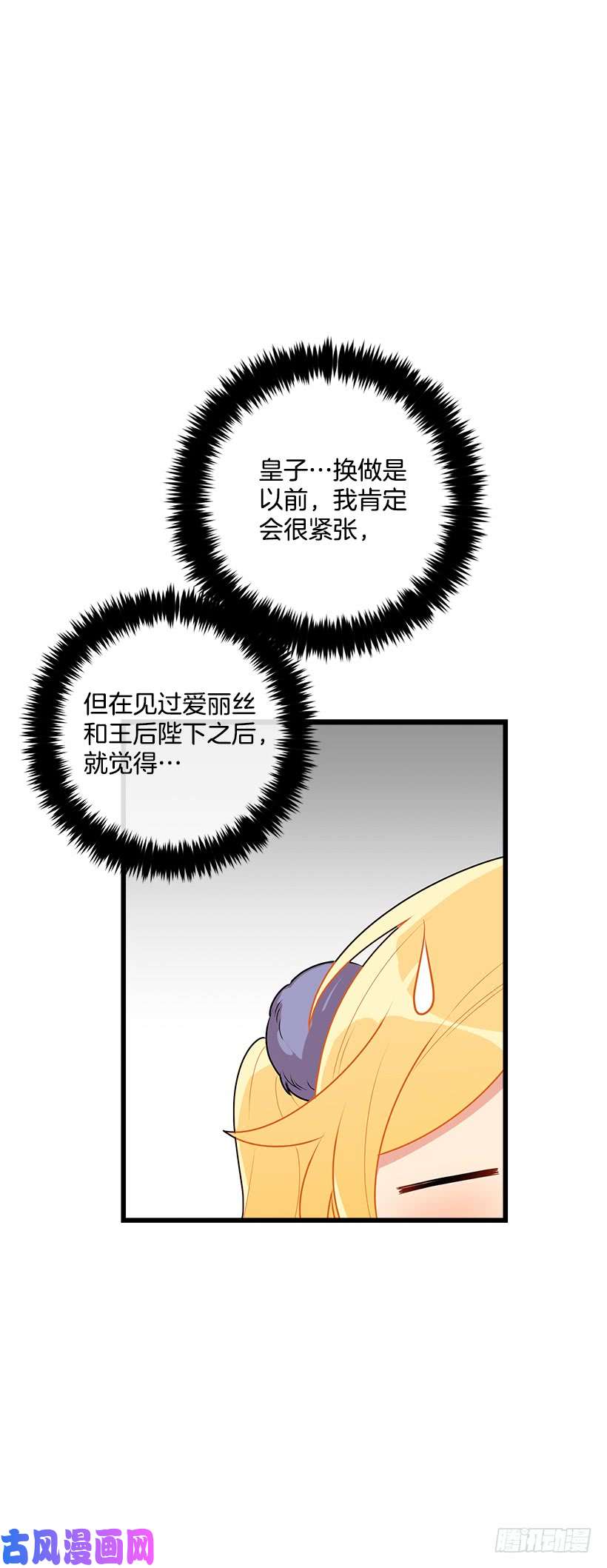 我是这家的孩子58.男人都是大怪兽