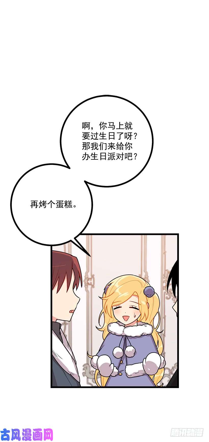 我是这家的孩子59.妹妹是个可怕的生物