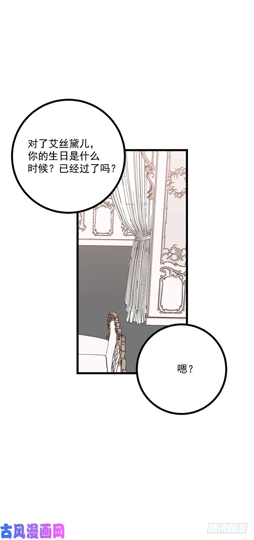 我是这家的孩子59.妹妹是个可怕的生物
