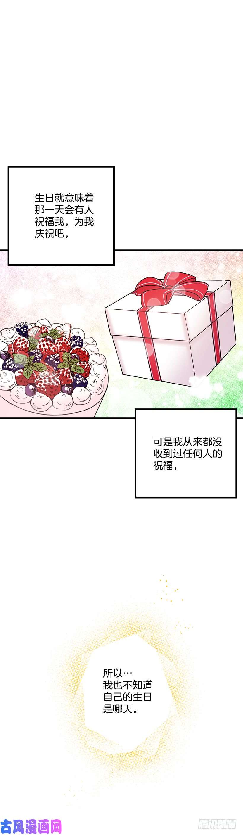 我是这家的孩子59.妹妹是个可怕的生物