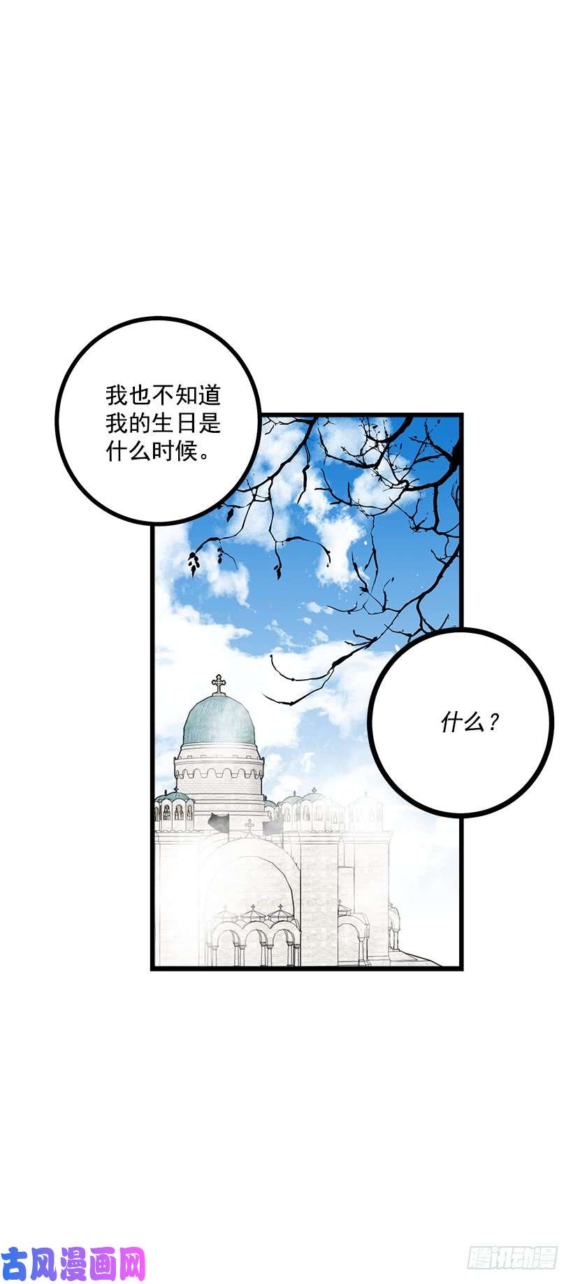 我是这家的孩子59.妹妹是个可怕的生物