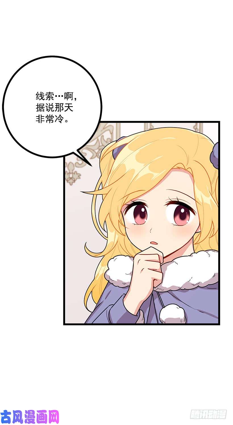我是这家的孩子59.妹妹是个可怕的生物