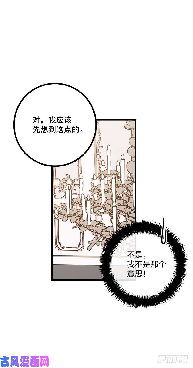 我是这家的孩子59.妹妹是个可怕的生物