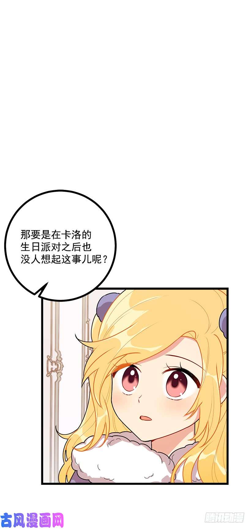 我是这家的孩子59.妹妹是个可怕的生物