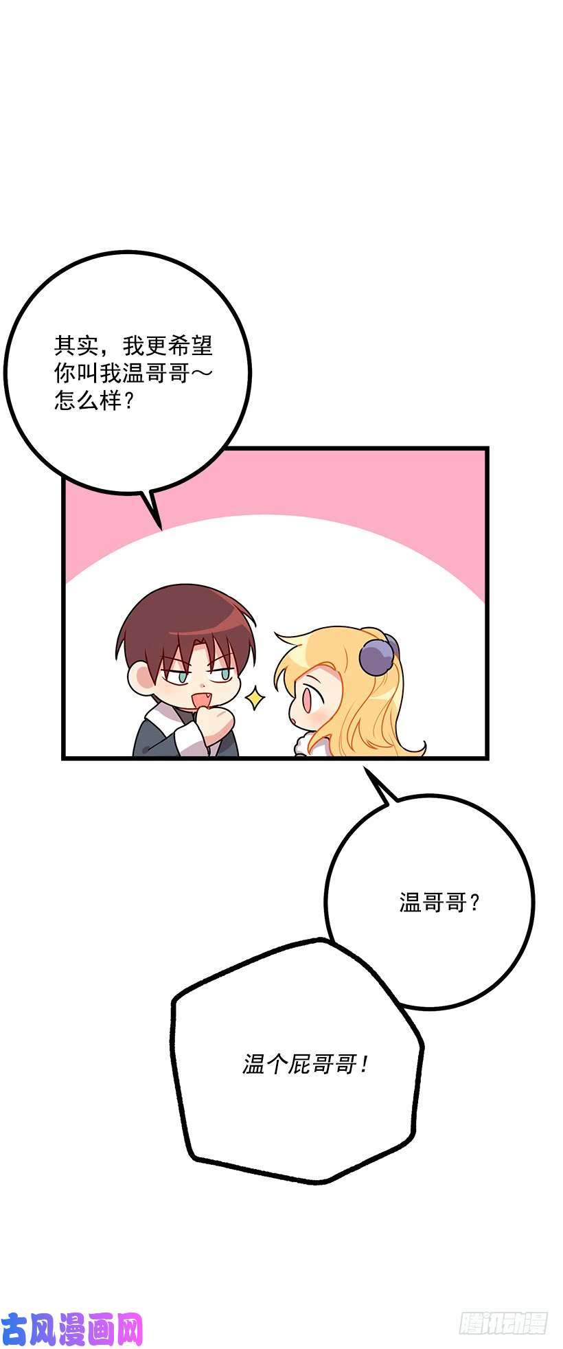 我是这家的孩子59.妹妹是个可怕的生物