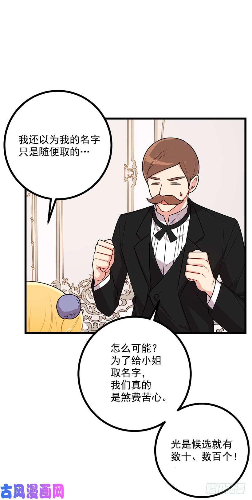 我是这家的孩子60.星座庆典