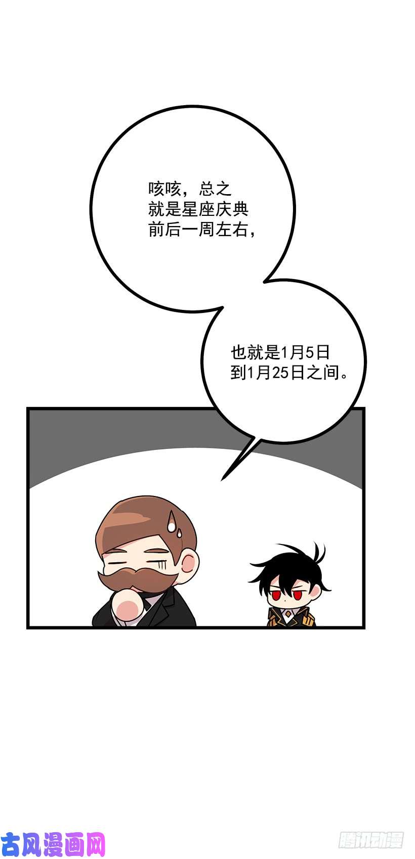 我是这家的孩子60.星座庆典