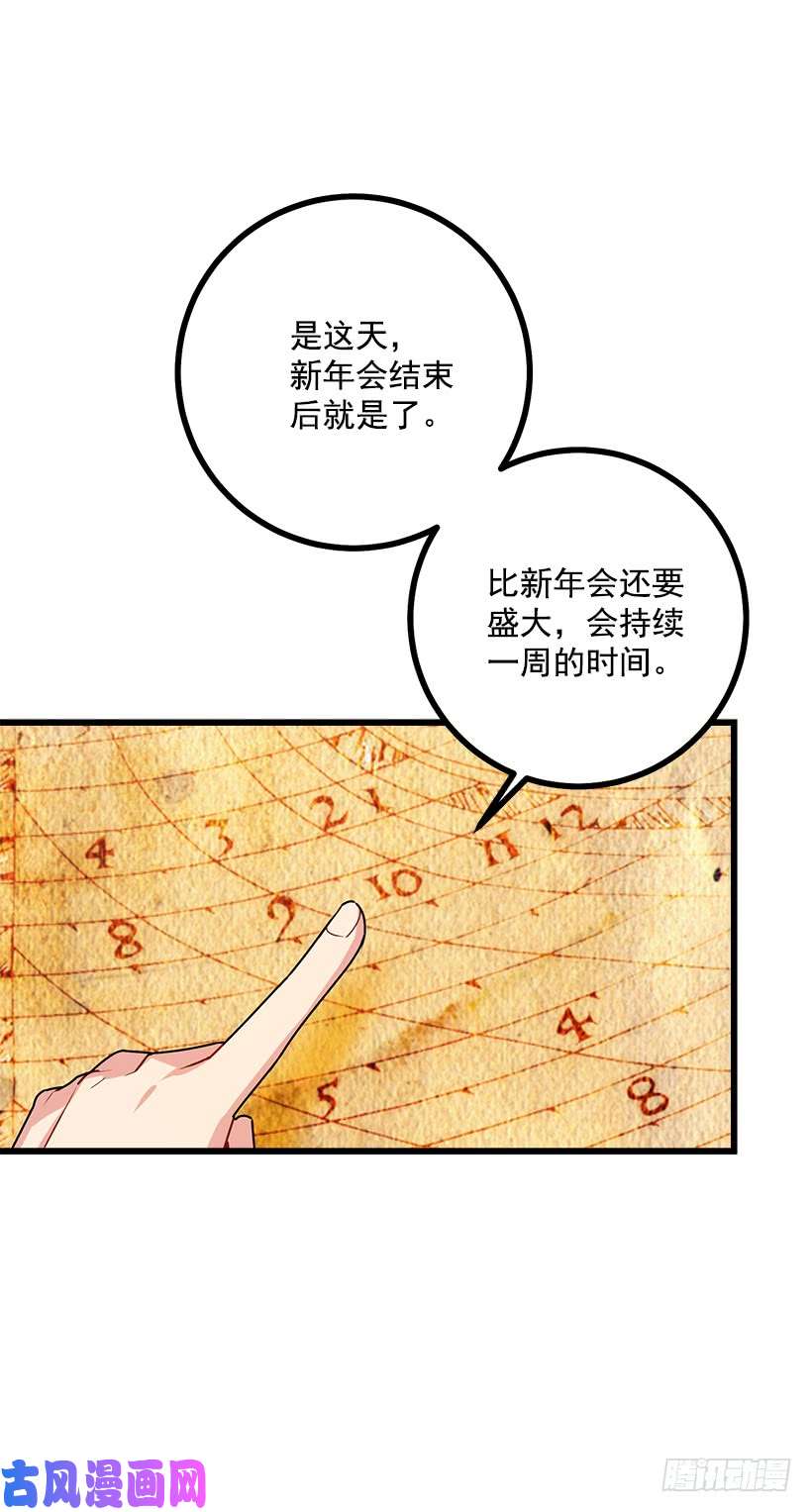 我是这家的孩子60.星座庆典
