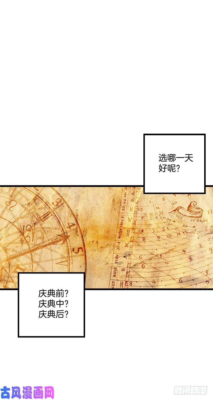 我是这家的孩子60.星座庆典