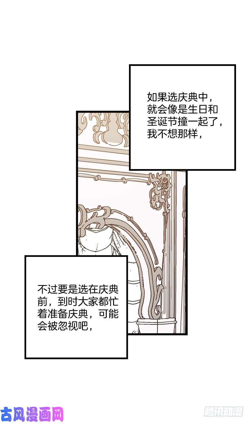 我是这家的孩子60.星座庆典