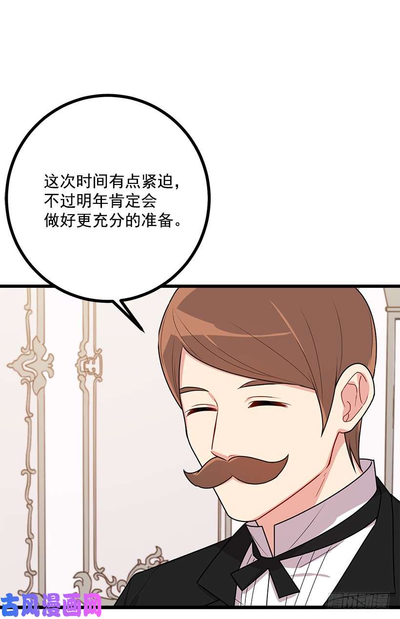 我是这家的孩子60.星座庆典