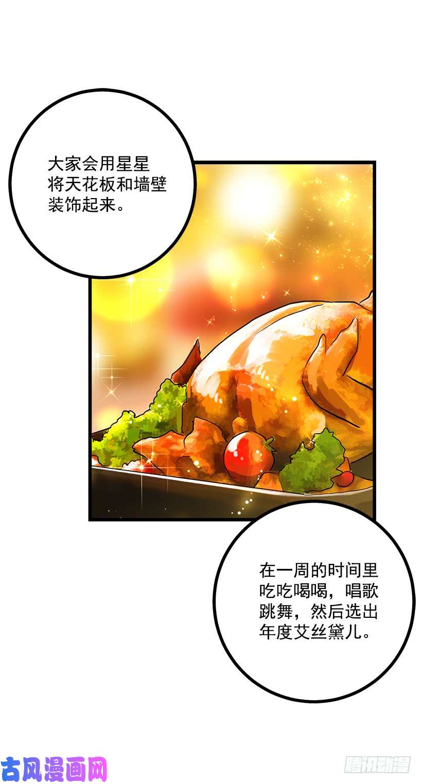 我是这家的孩子60.星座庆典