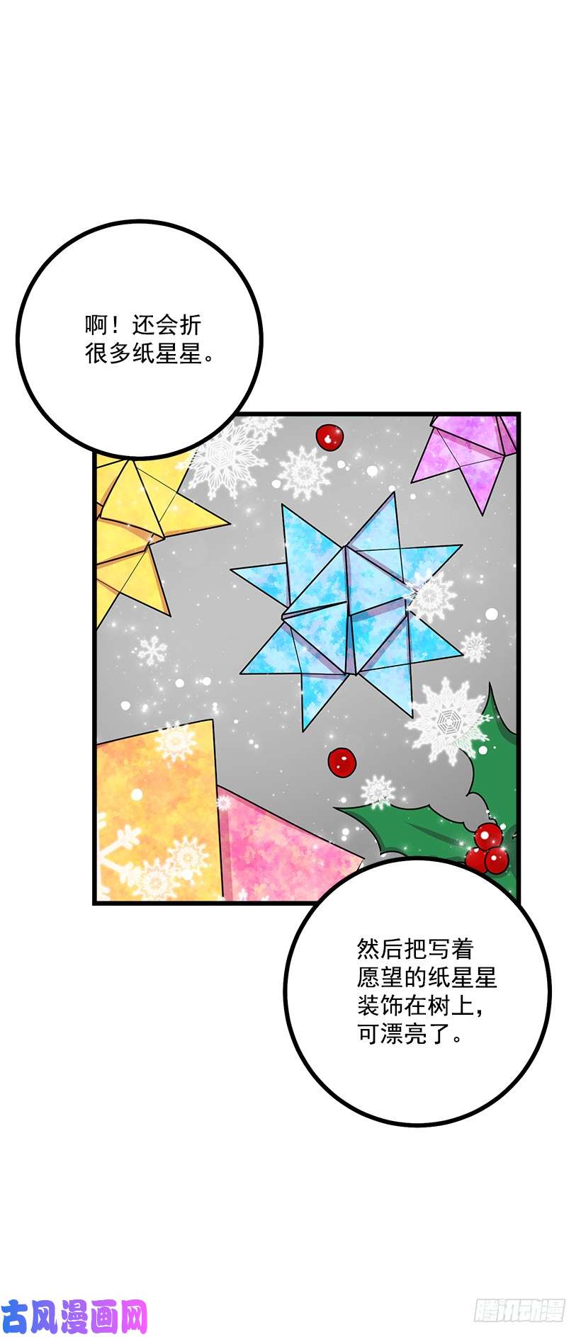 我是这家的孩子60.星座庆典