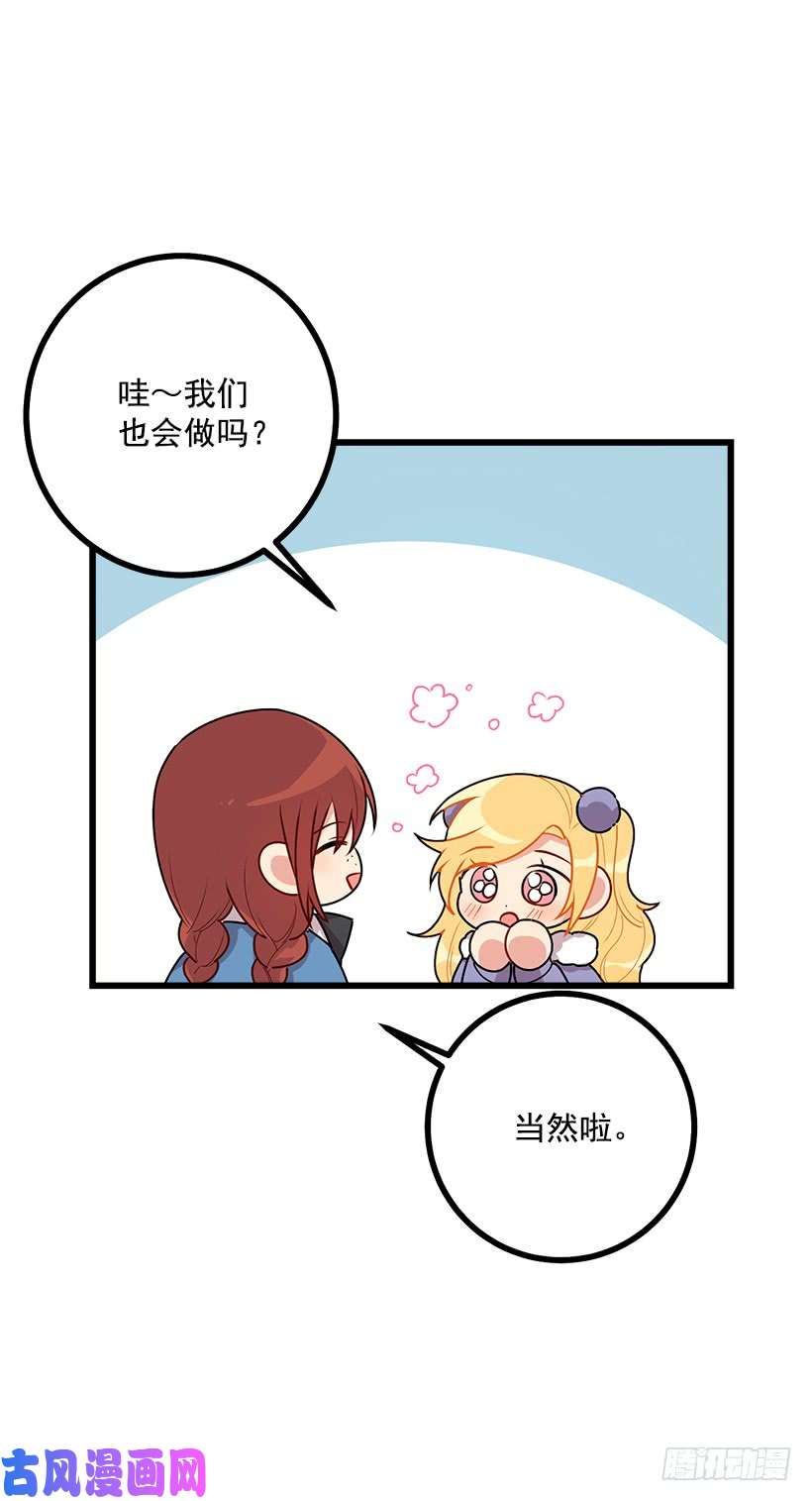 我是这家的孩子60.星座庆典
