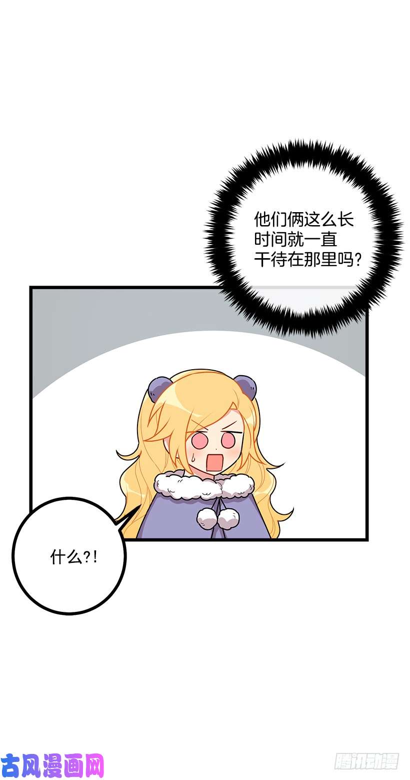 我是这家的孩子60.星座庆典