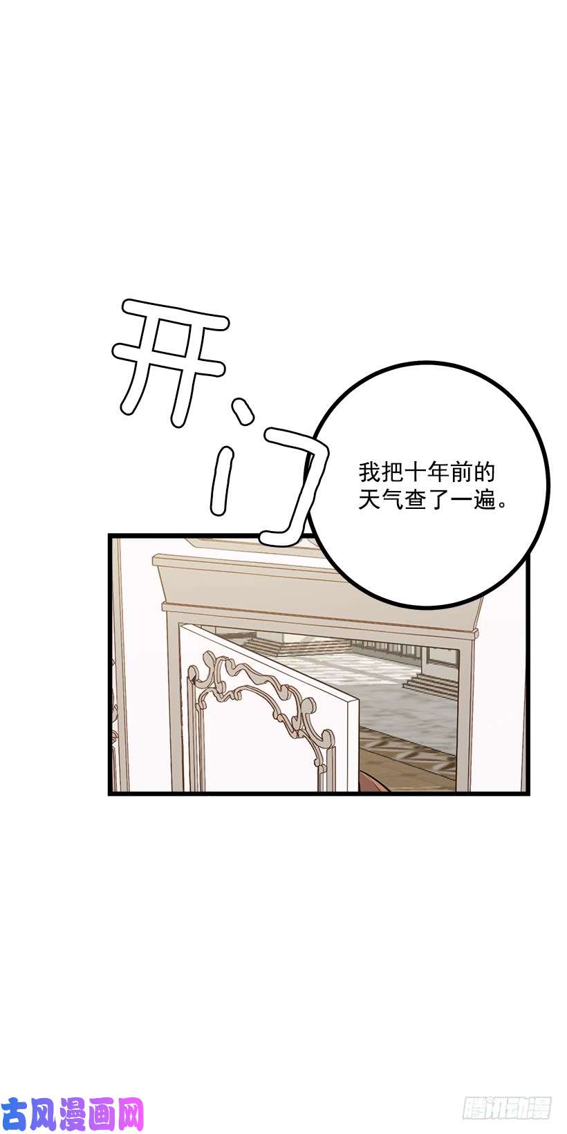 我是这家的孩子60.星座庆典