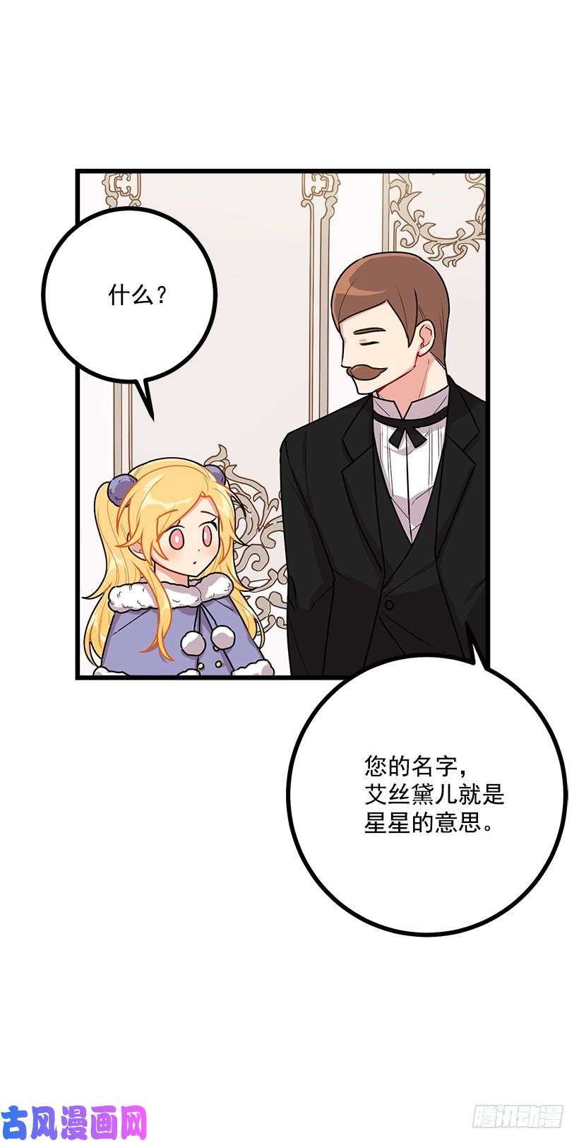 我是这家的孩子60.星座庆典