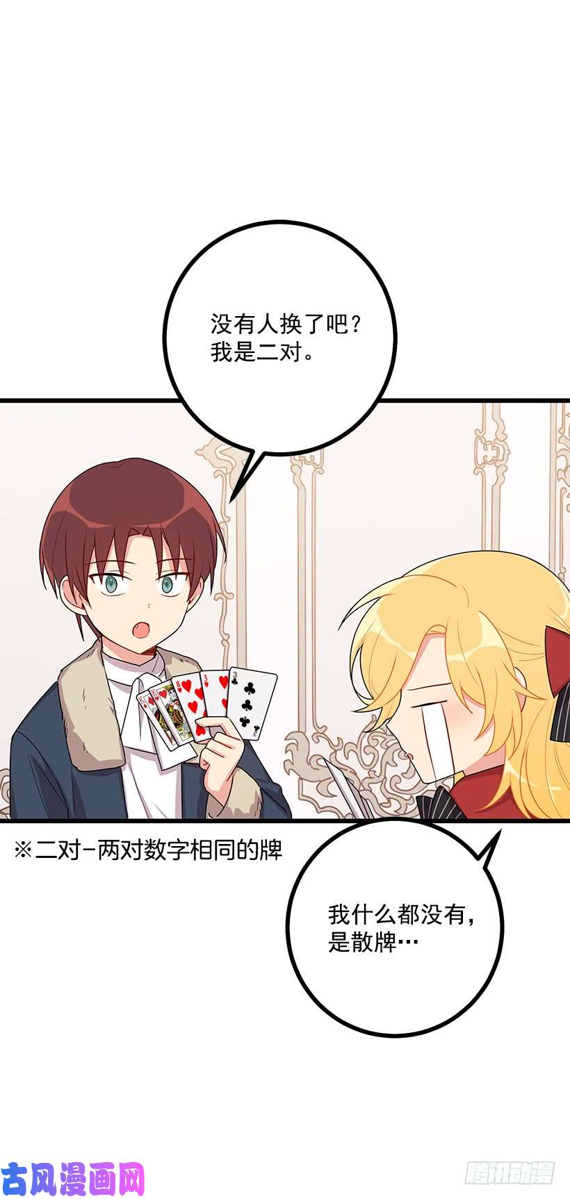 我是这家的孩子61.冬天的快乐