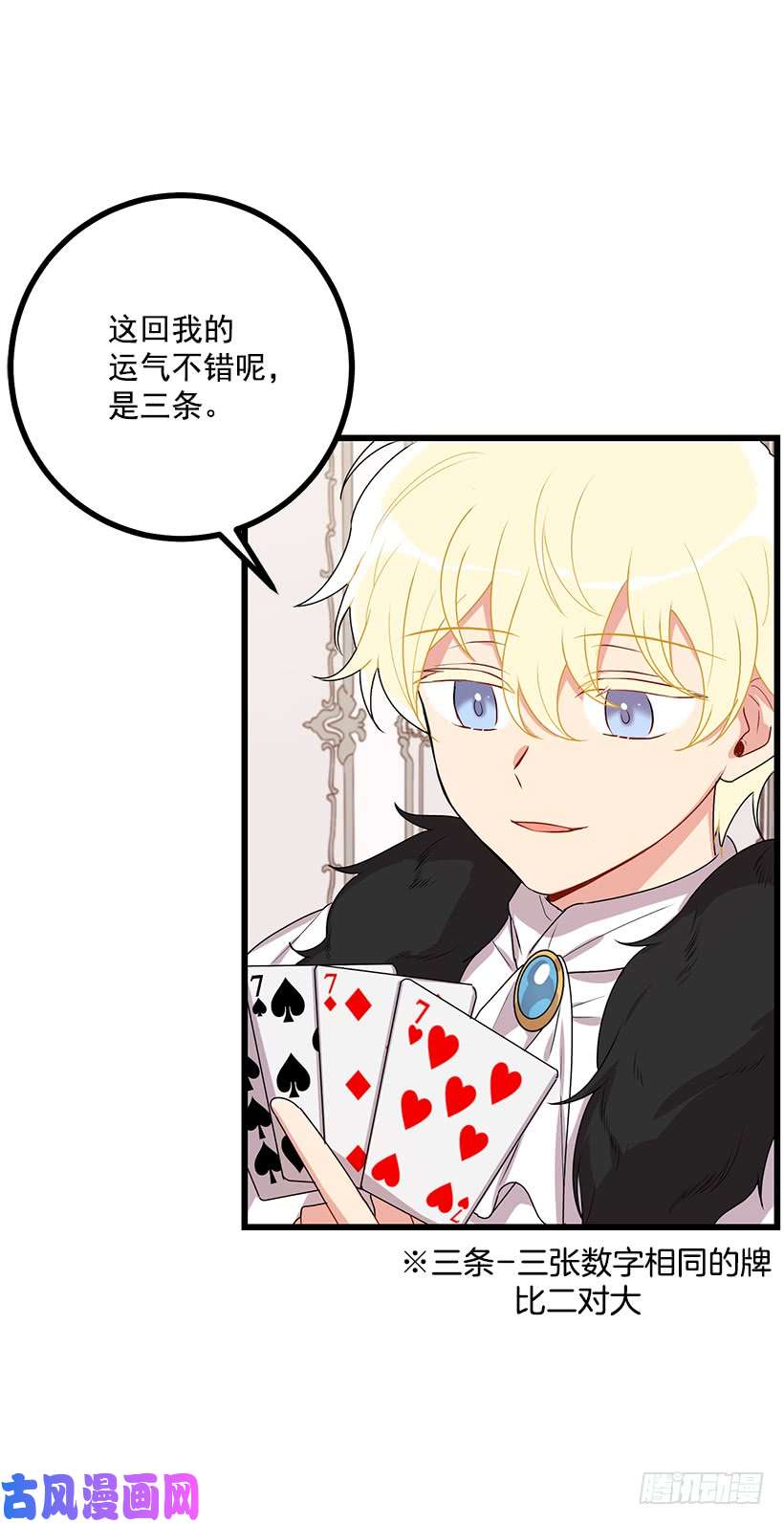 我是这家的孩子61.冬天的快乐