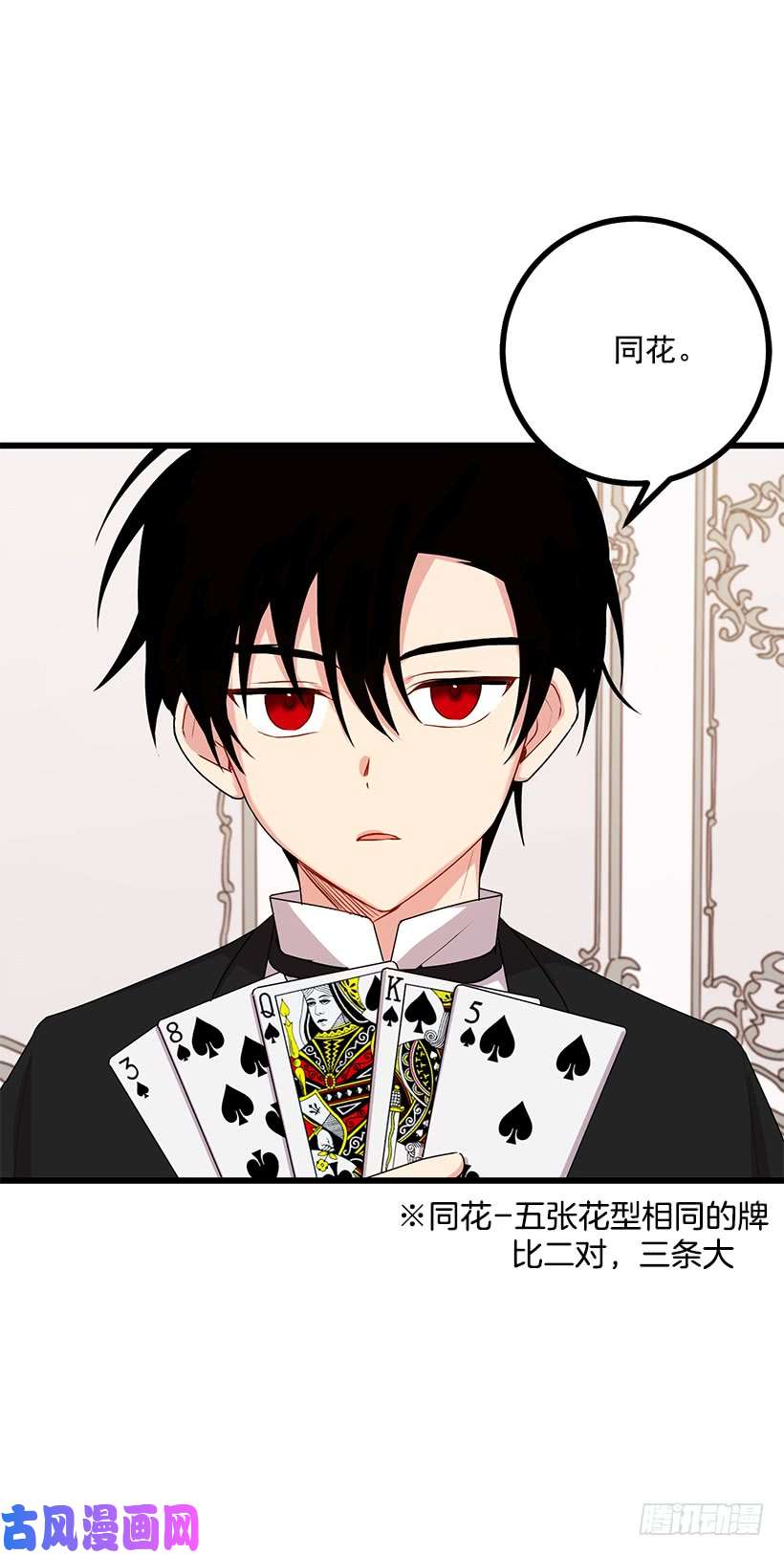 我是这家的孩子61.冬天的快乐